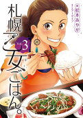 Vol. 3