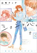 Vol. 2