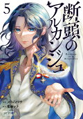 Vol. 5