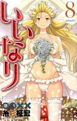 Vol. 8