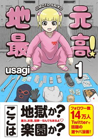 Jimoto Saiko!