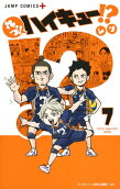Vol. 7