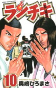 Vol. 10