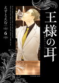 Vol. 6