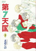 Vol. 2