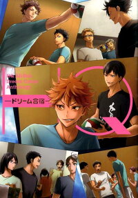 HQ-ドリーム合宿-