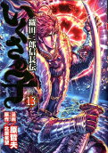 Vol. 13