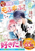 Vol. 9