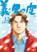 Vol. 12
