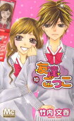 Vol. 10