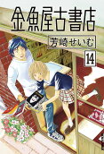 Vol. 14