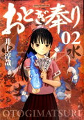 Vol. 2