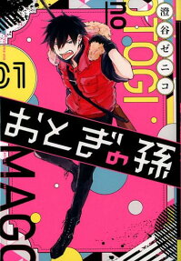 Otogi no Mago