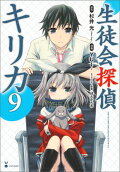 第9卷