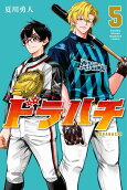 Vol. 5