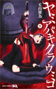 噬暗巫女