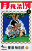 Vol. 4