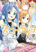 Vol. 5