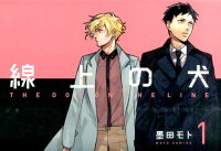 Senjou no Inu