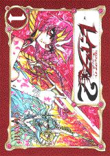 Magic Knight Rayearth 2