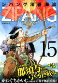 第15卷
