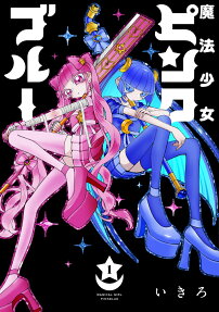 Mahou Shoujo Pink Blue