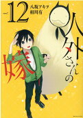 第12卷