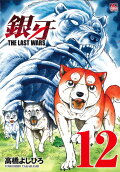 12권