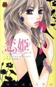 恋姫