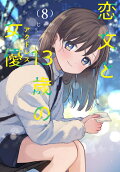 Vol. 8
