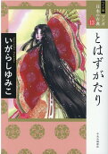 Vol. 13