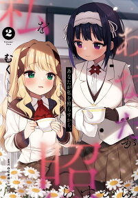 あなたが私を照らすから。 = I will always be there for you