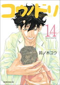 Vol. 14