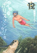 Vol. 12