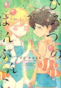 Himitsu no Hanbunko