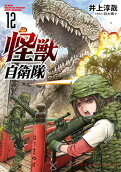 Vol. 12