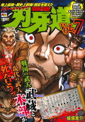 Vol. 7