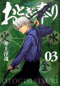 Vol. 3