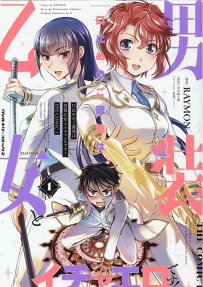 Kuchidome no Gohoubi wa Dansou Otome to Ichaero desu! THE COMIC