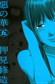 Vol. 5
