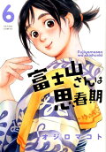 Vol. 6