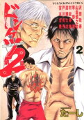Vol. 2