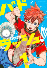 バドラッシュ = BADRUSH