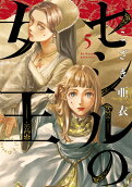 Vol. 5