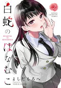 Vol. 2