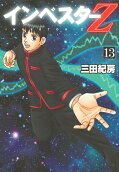 Vol. 13