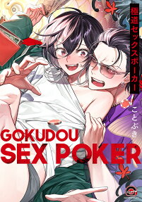 LOVE, POKER AND YAKUZA
