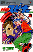 Vol. 2