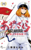 29권