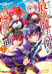 Saikyou Mahoushi no Inton Keikaku